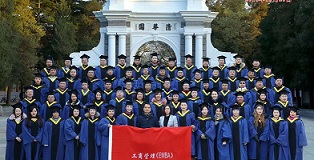 清華大學(xué)工商班